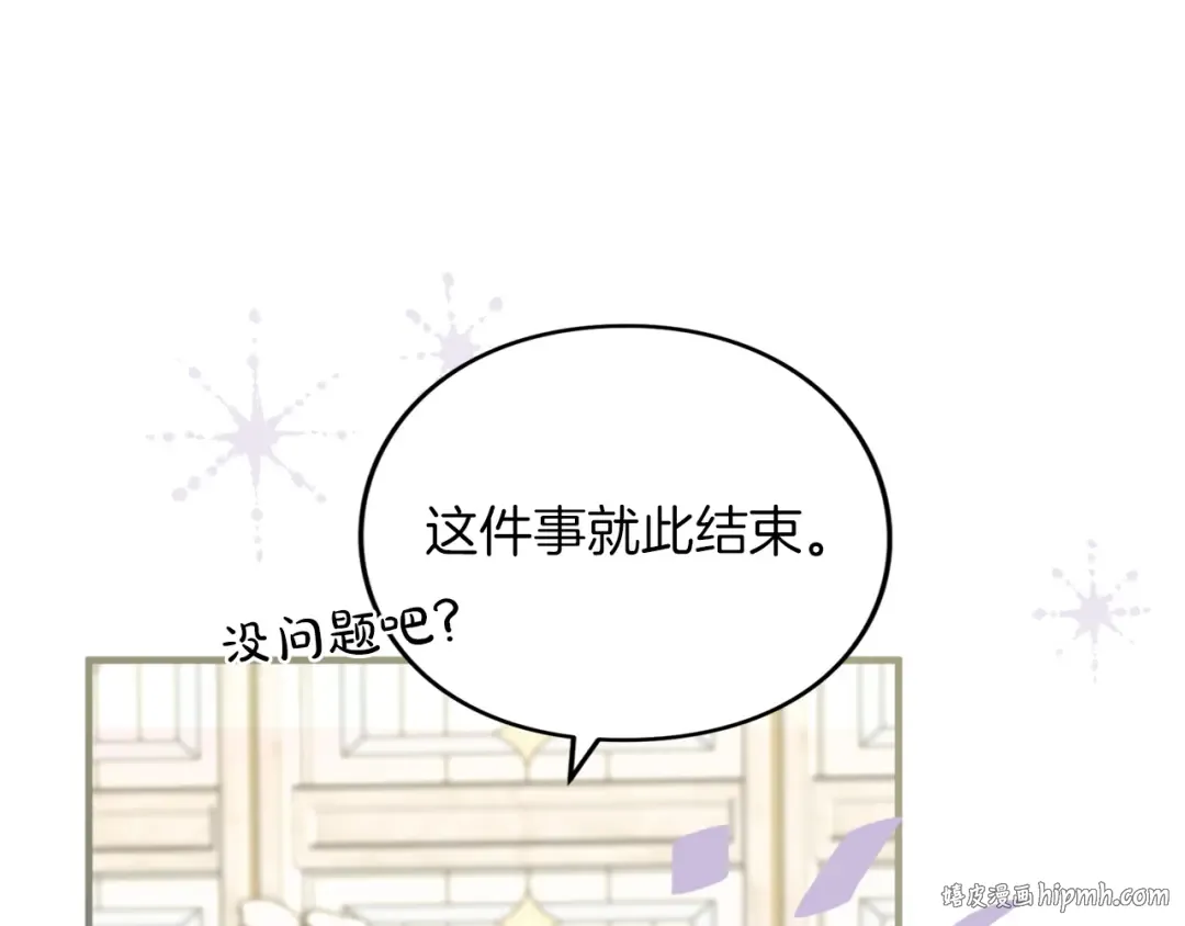 第18话 和好 第104页