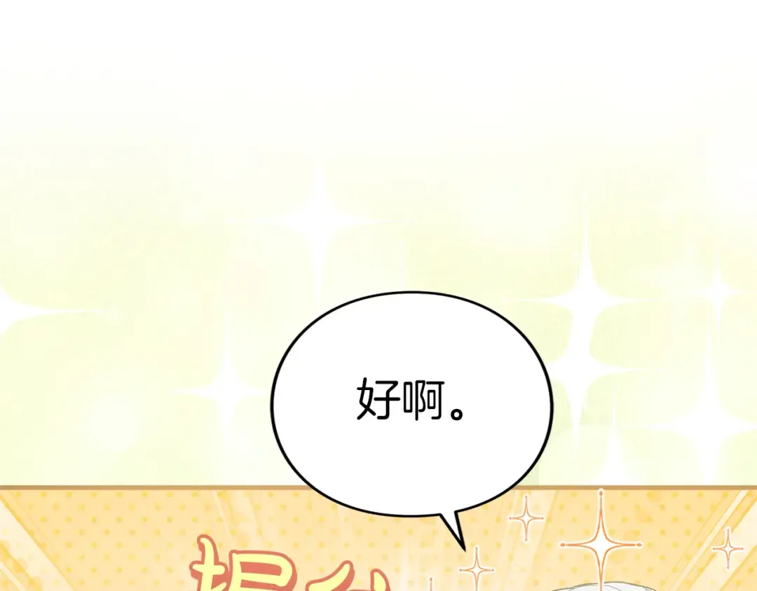 第18话 和好 第107页