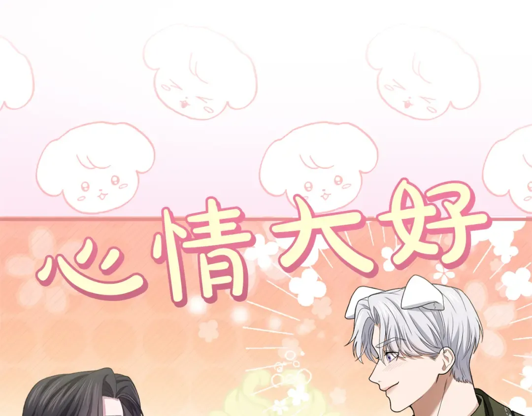 第18话 和好 第110页