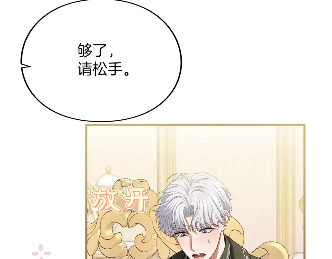 第18话 和好 第113页