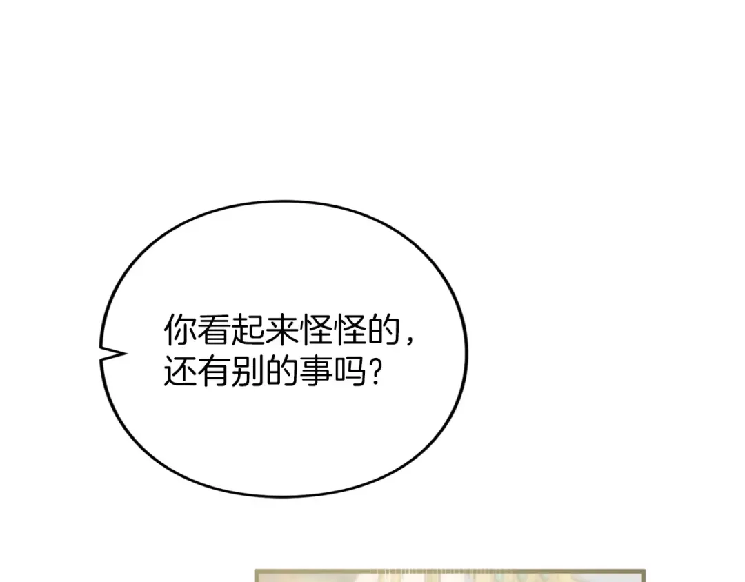 第18话 和好 第118页