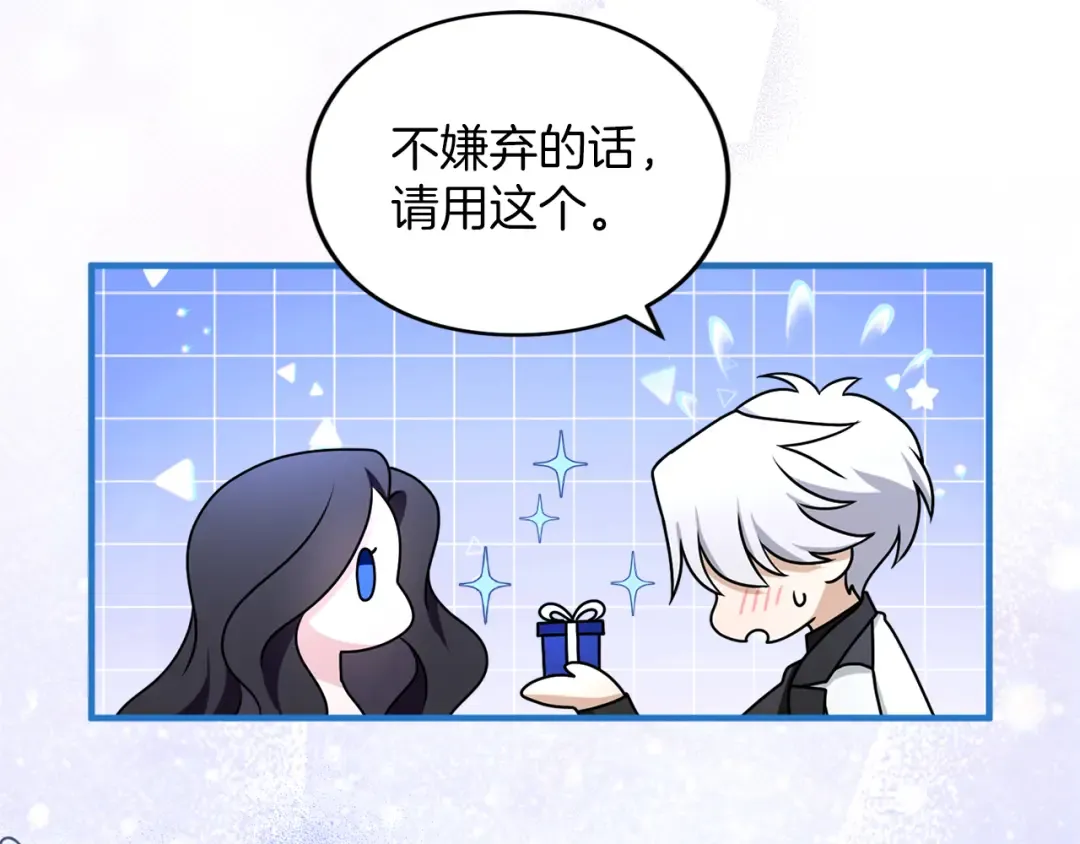 第18话 和好 第124页