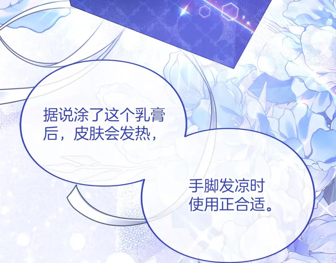第18话 和好 第127页