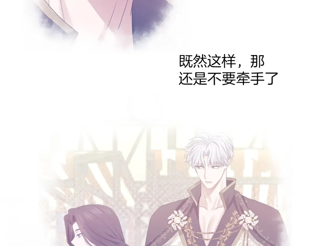 第18话 和好 第132页