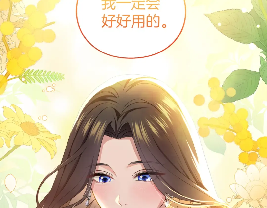 第18话 和好 第139页