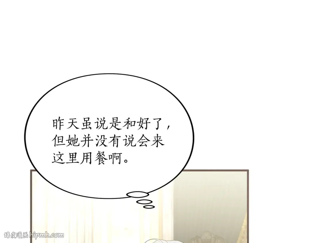 第18话 和好 第152页