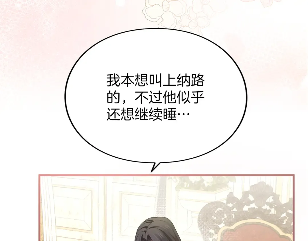 第18话 和好 第161页