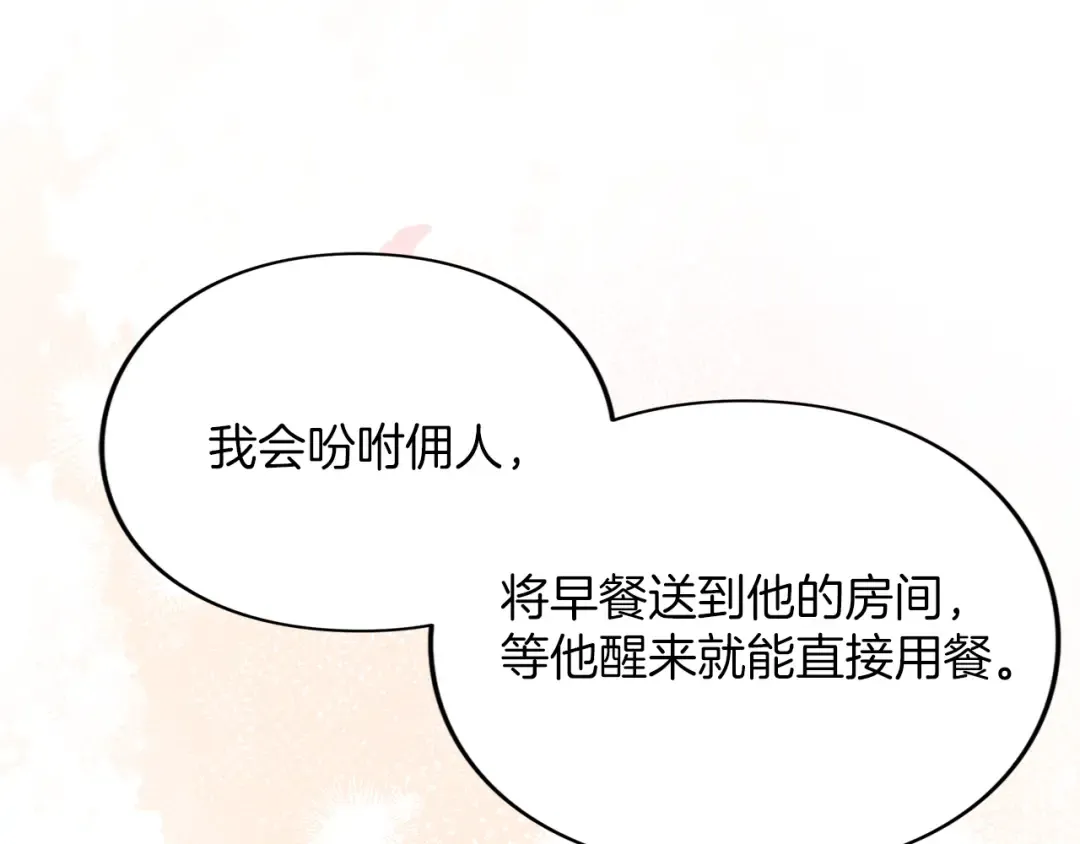 第18话 和好 第164页