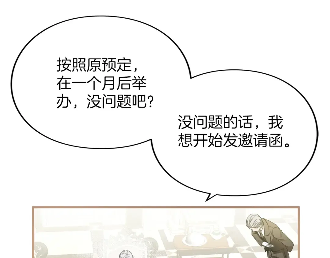 第18话 和好 第170页