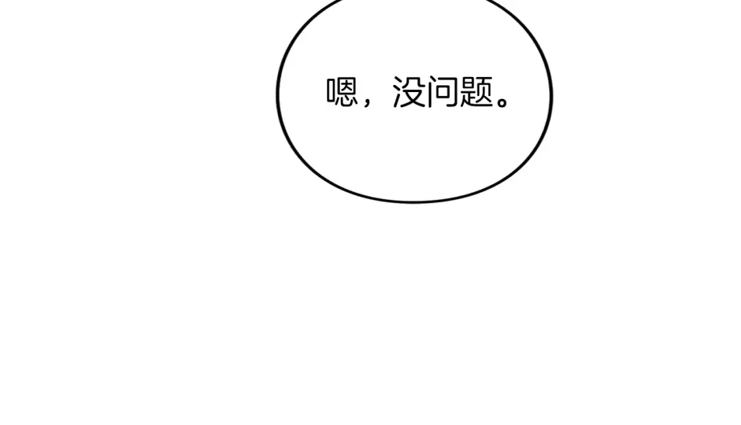 第18话 和好 第172页