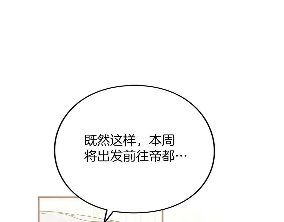 第18话 和好 第173页