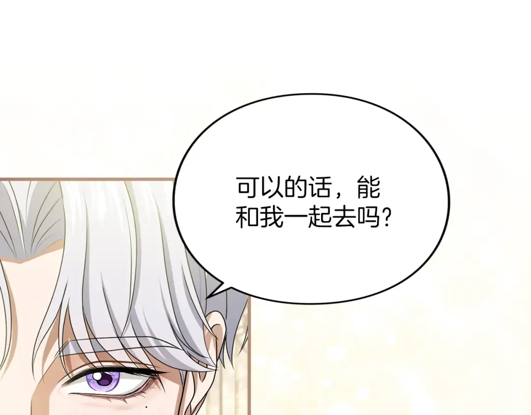 第18话 和好 第179页