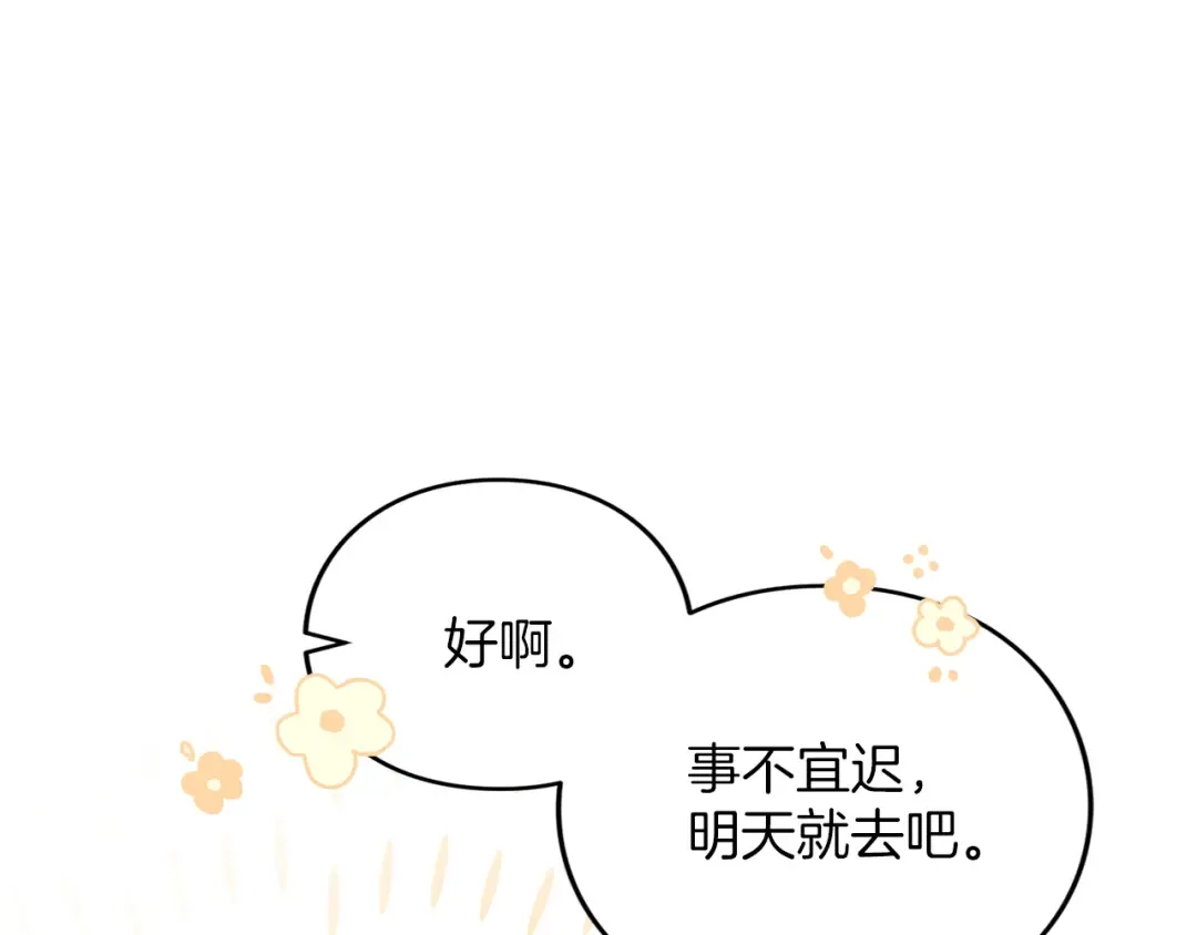 第18话 和好 第182页