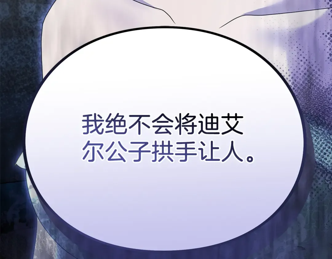 第18话 和好 第202页