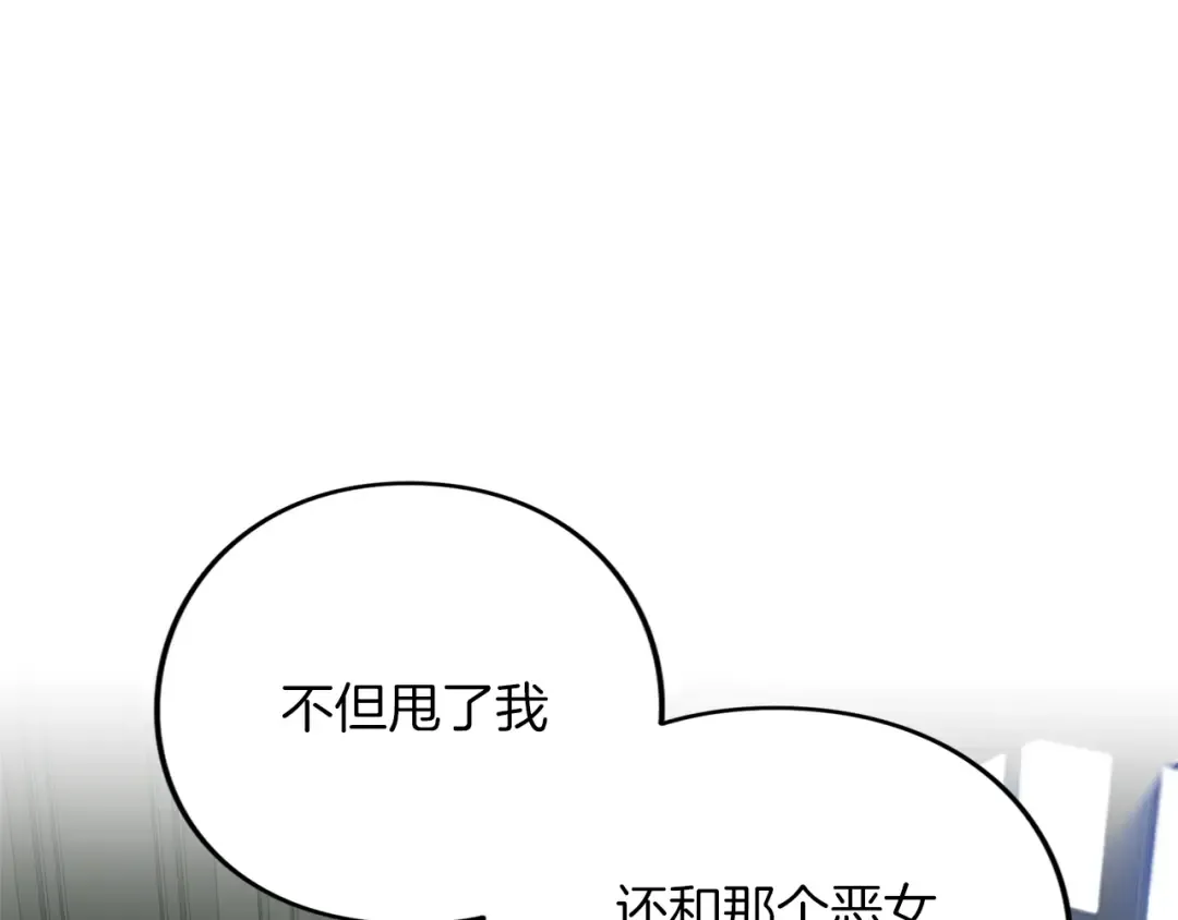 第19话 前往帝都 第5页