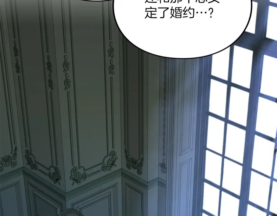 第19话 前往帝都 第6页