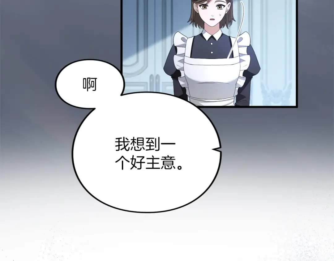 第19话 前往帝都 第11页