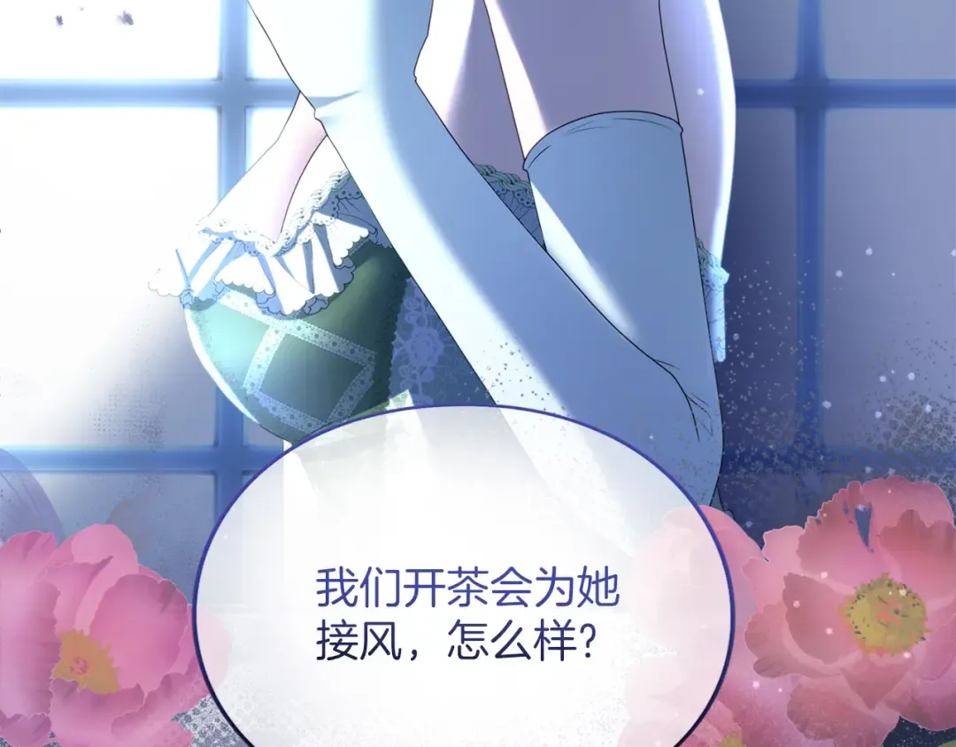 第19话 前往帝都 第14页