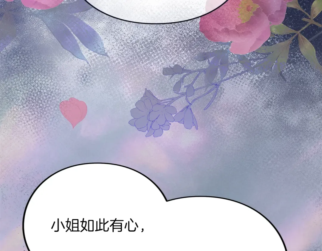 第19话 前往帝都 第15页