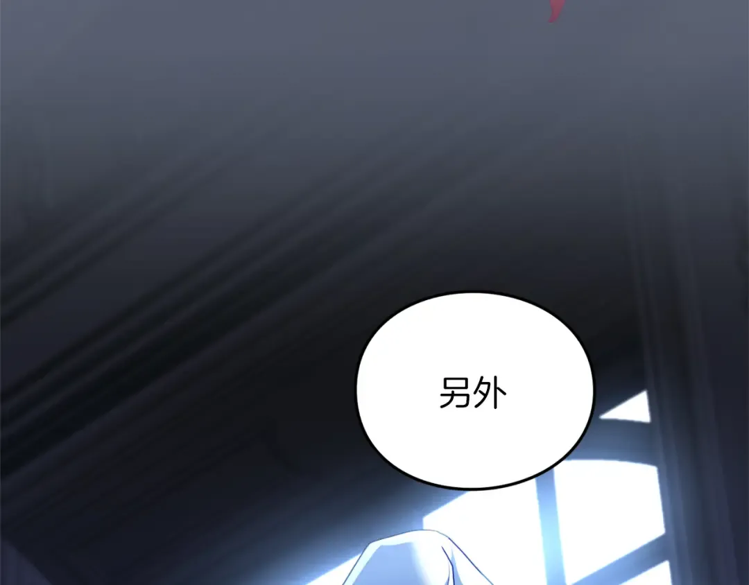 第19话 前往帝都 第18页
