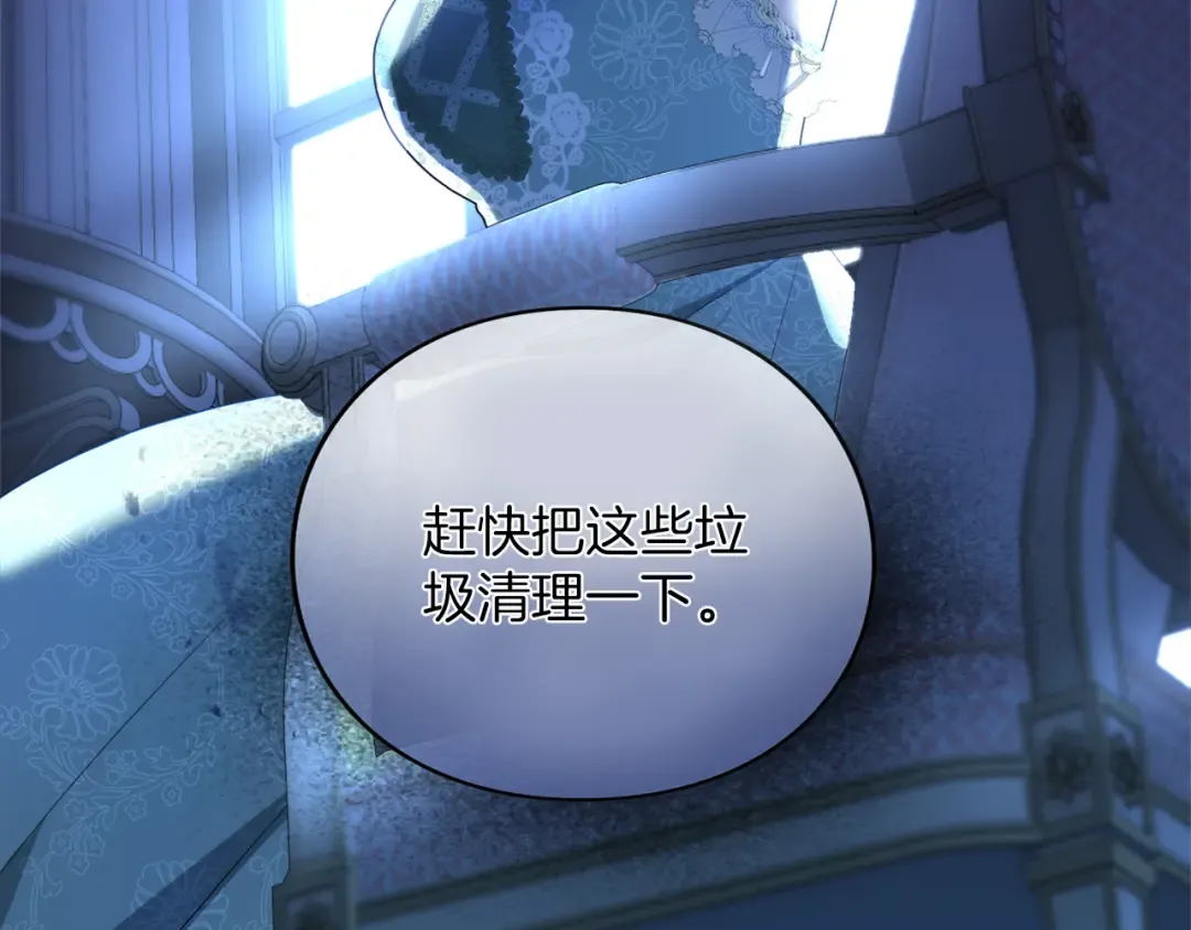 第19话 前往帝都 第20页