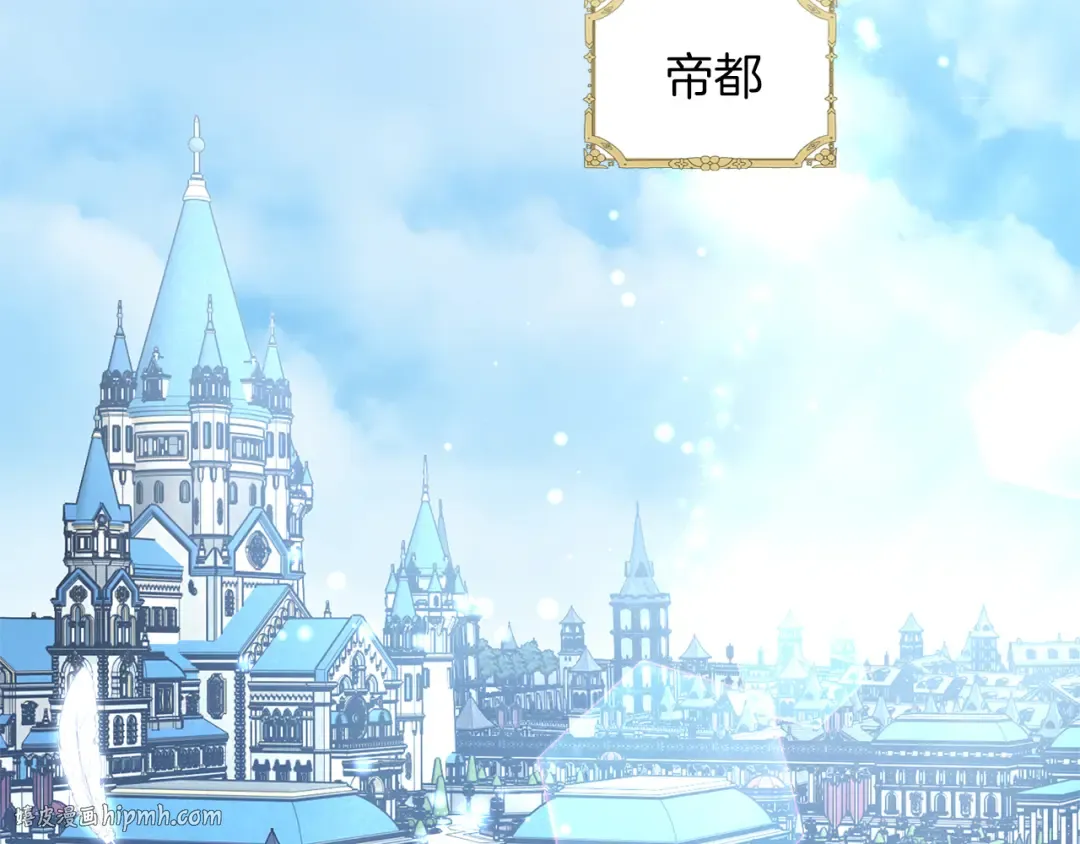 第19话 前往帝都 第24页
