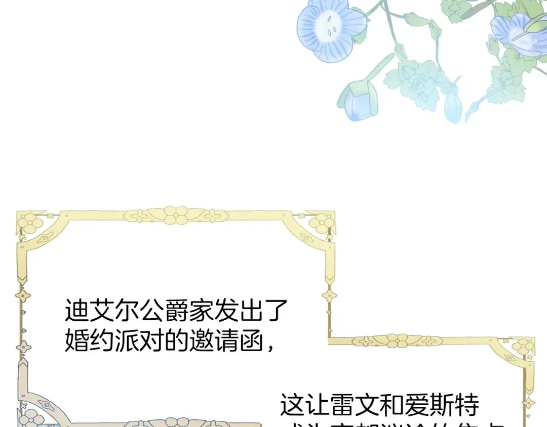 第19话 前往帝都 第26页