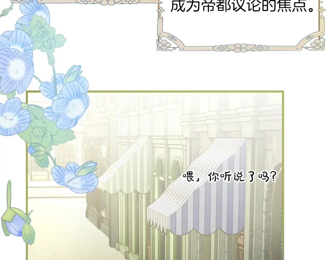 第19话 前往帝都 第27页