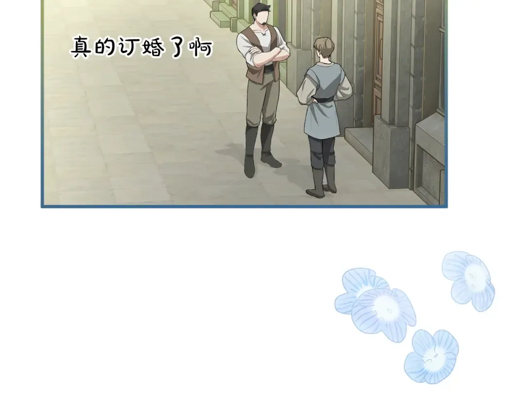 第19话 前往帝都 第28页