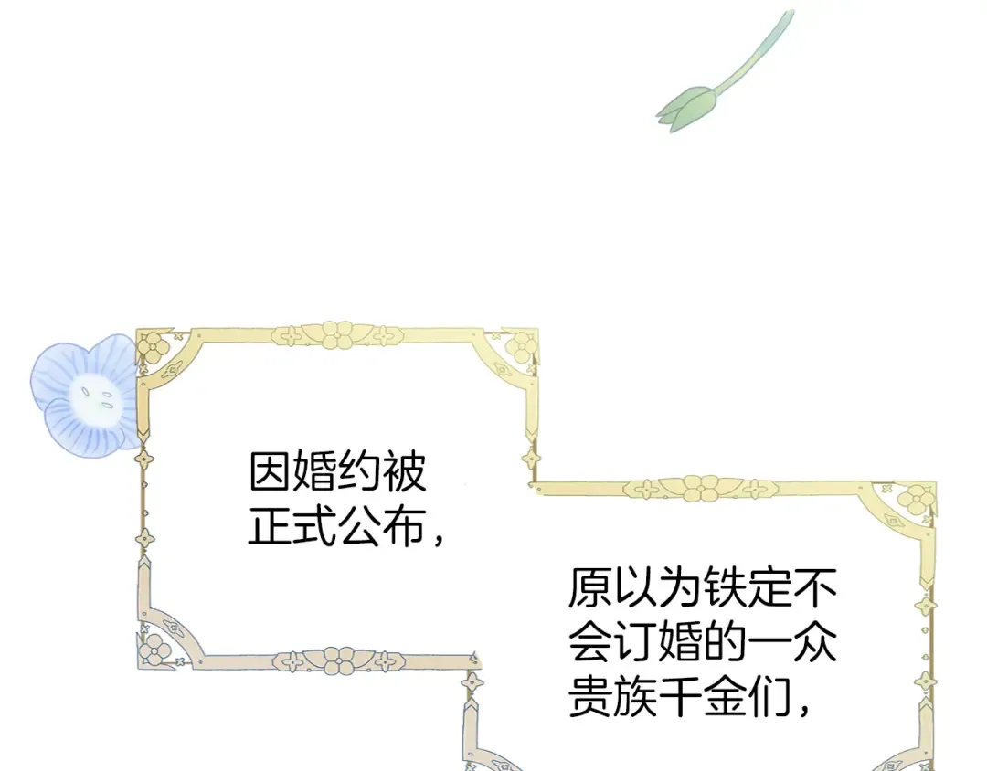 第19话 前往帝都 第29页