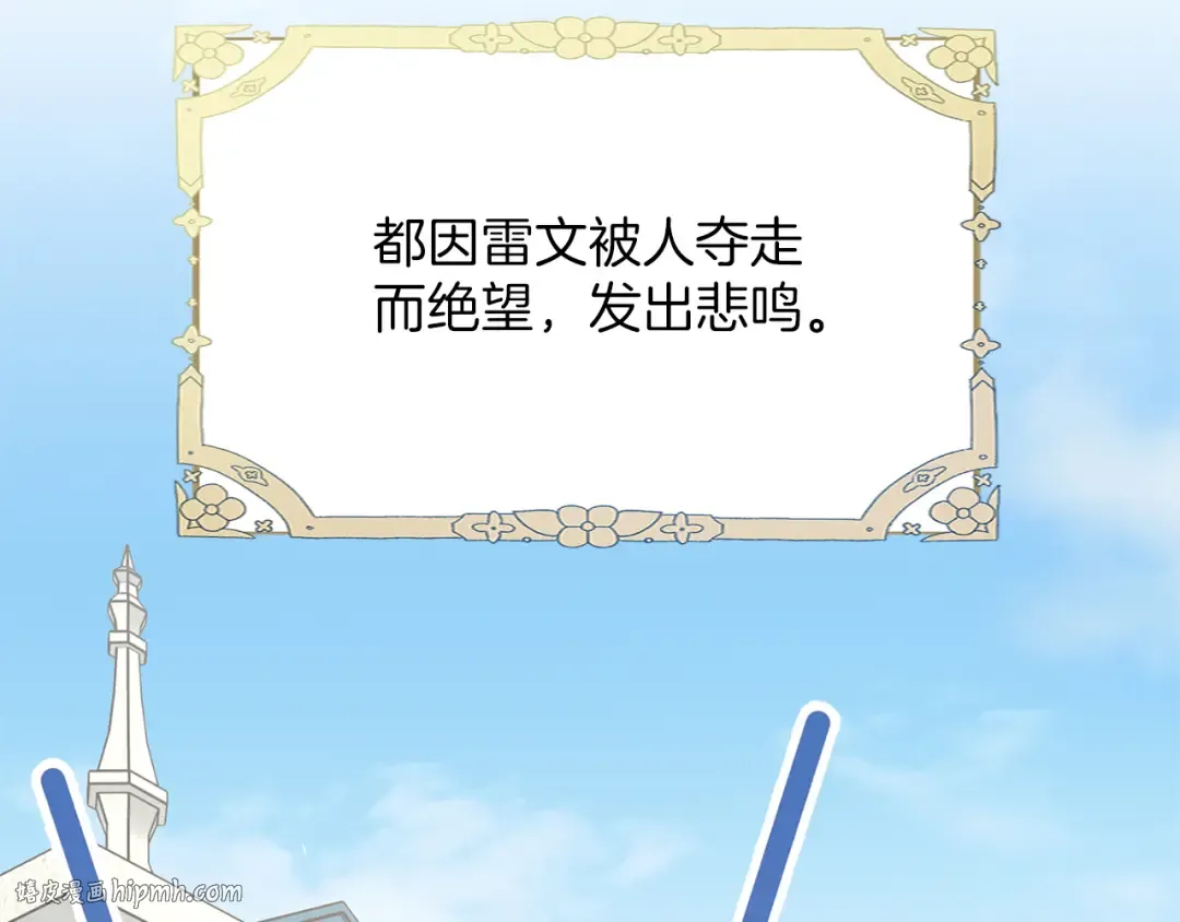 第19话 前往帝都 第32页