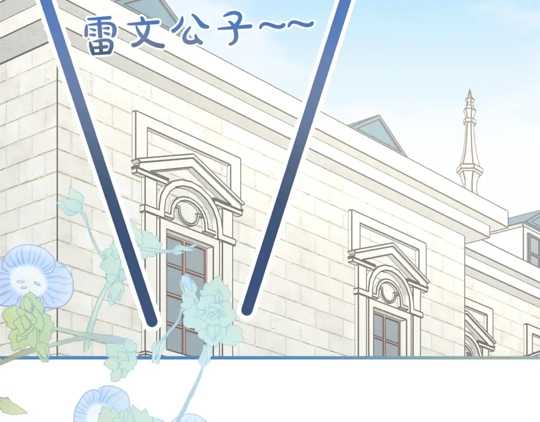第19话 前往帝都 第33页