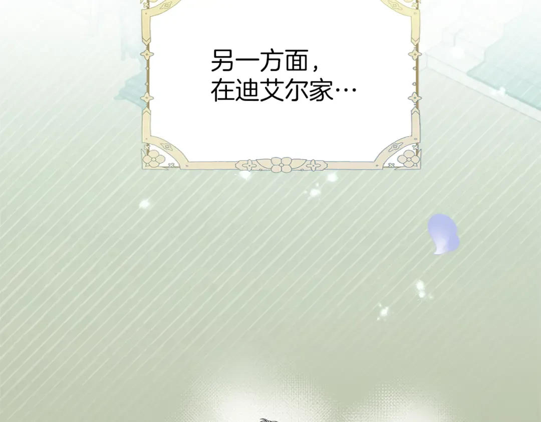 第19话 前往帝都 第35页