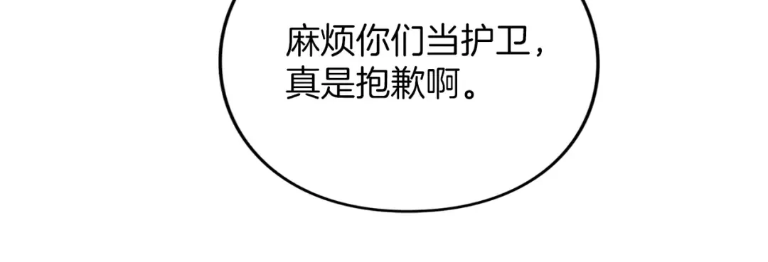 第19话 前往帝都 第49页