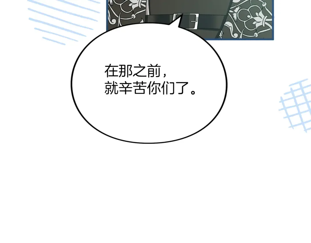 第19话 前往帝都 第52页