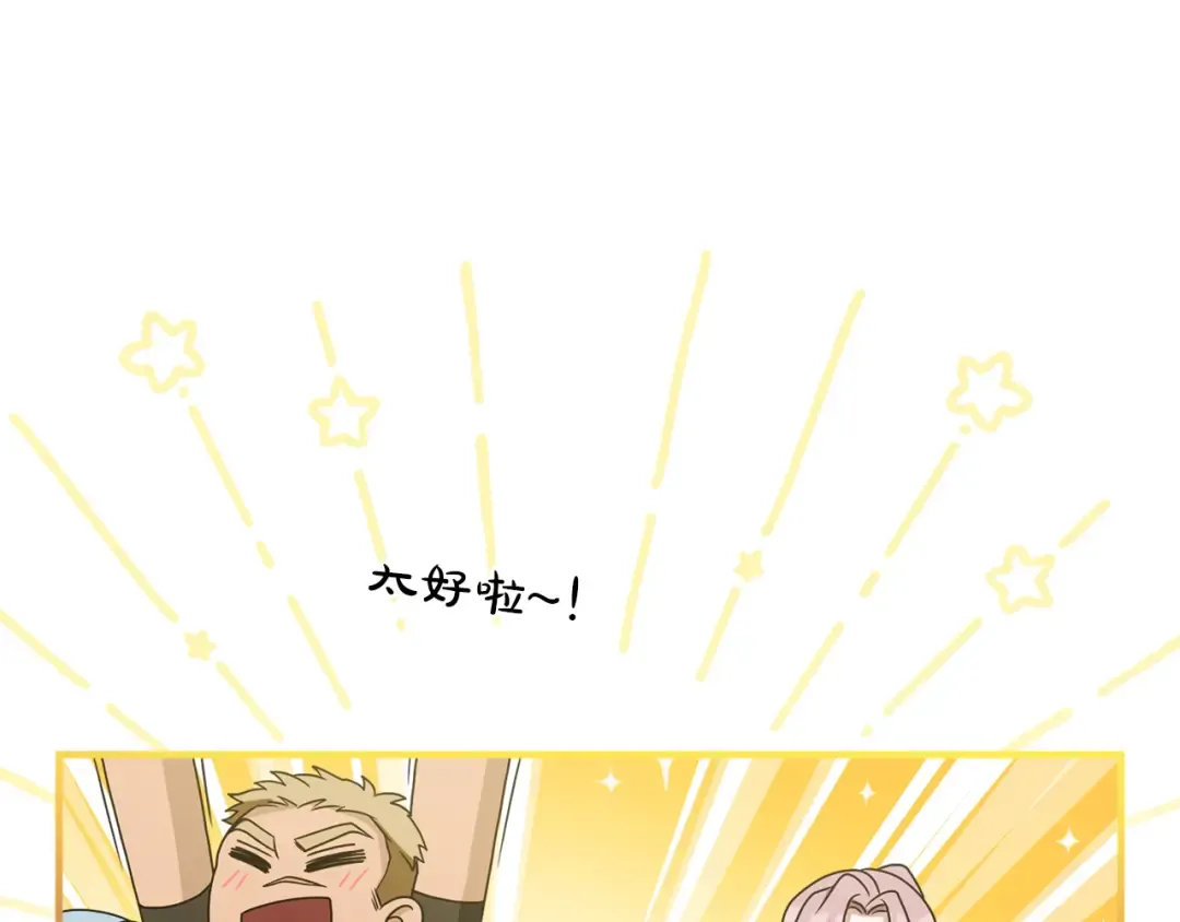 第19话 前往帝都 第53页