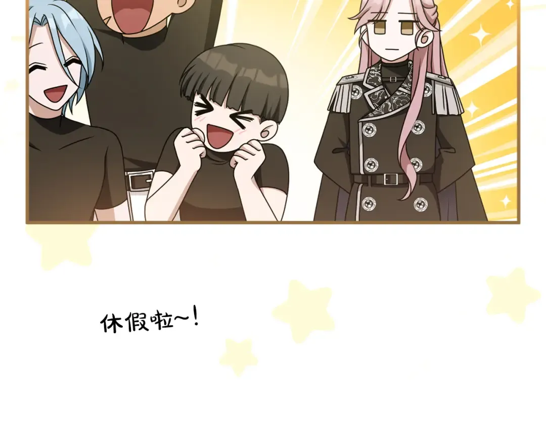 第19话 前往帝都 第54页