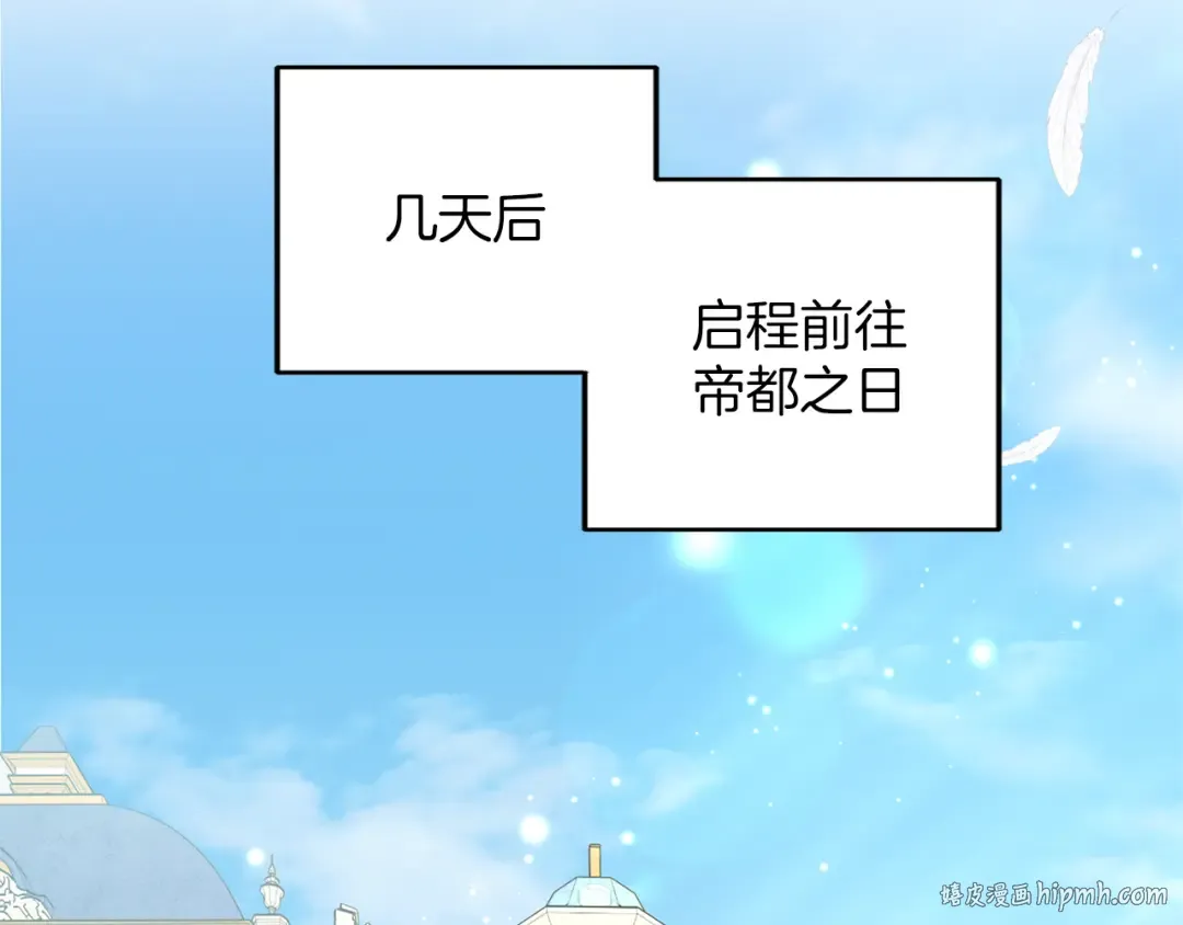 第19话 前往帝都 第56页