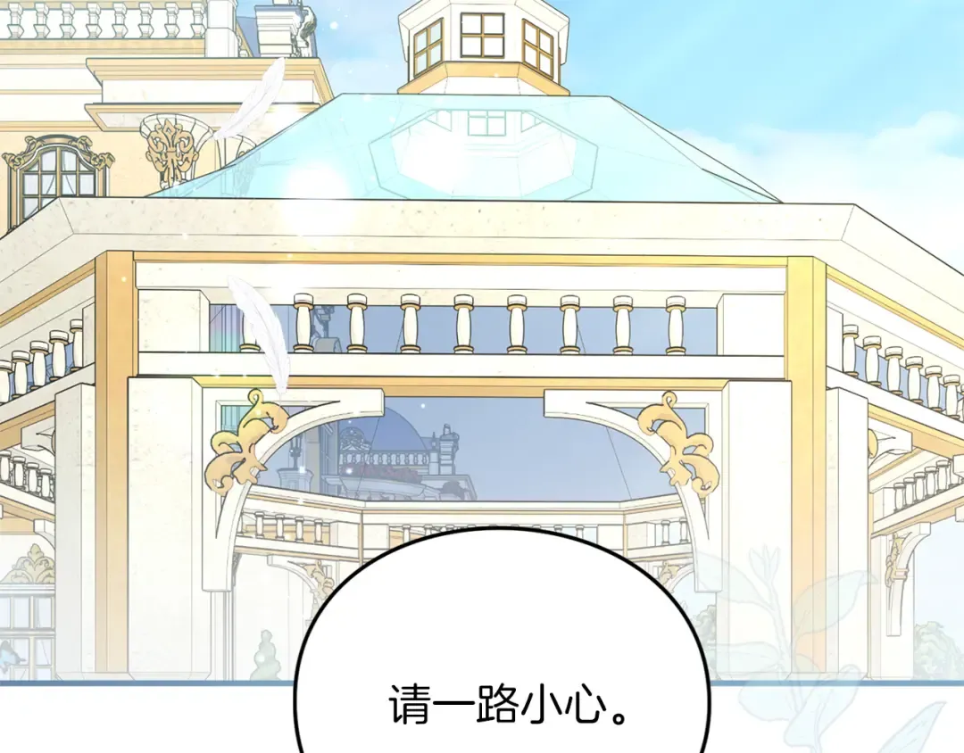第19话 前往帝都 第57页