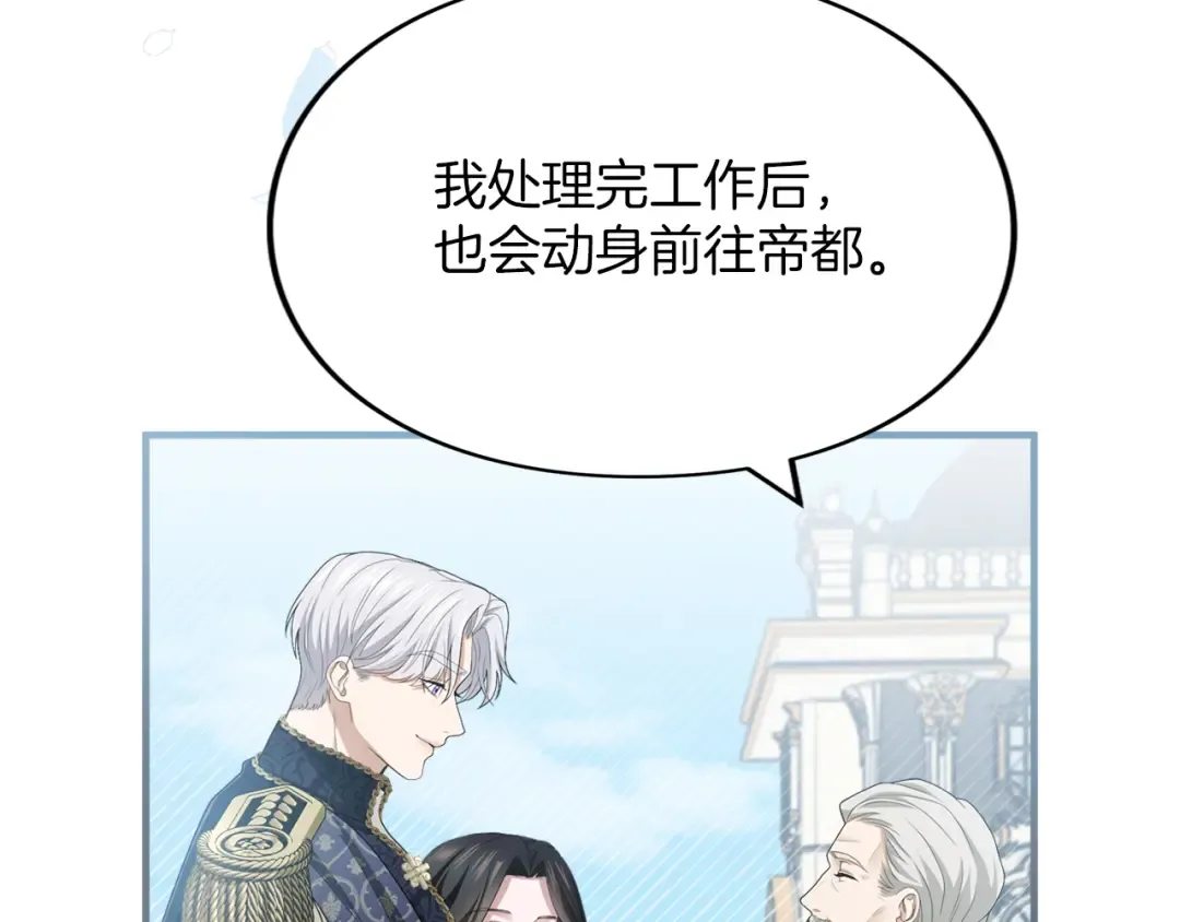 第19话 前往帝都 第59页