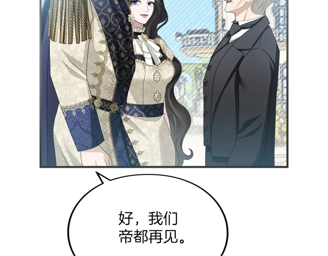 第19话 前往帝都 第60页