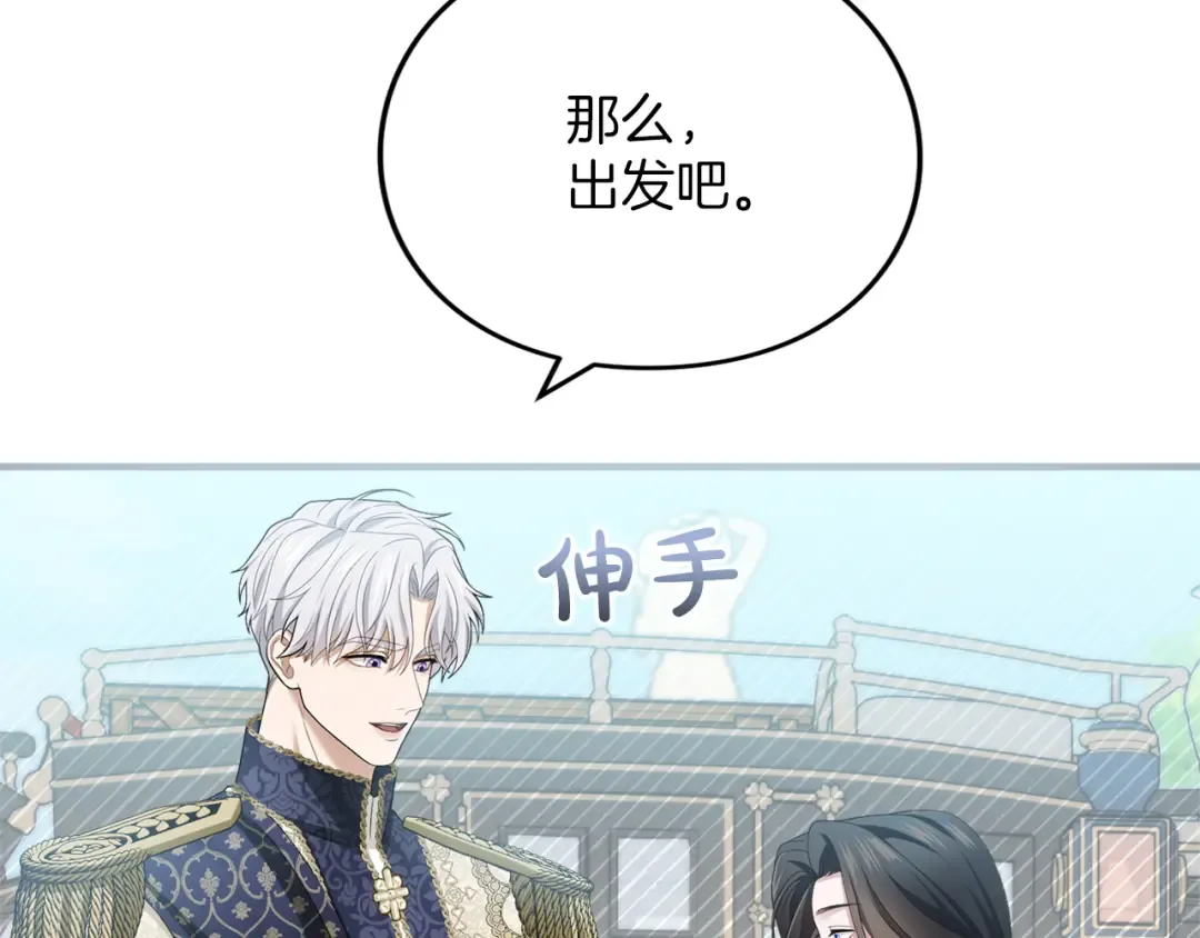 第19话 前往帝都 第62页