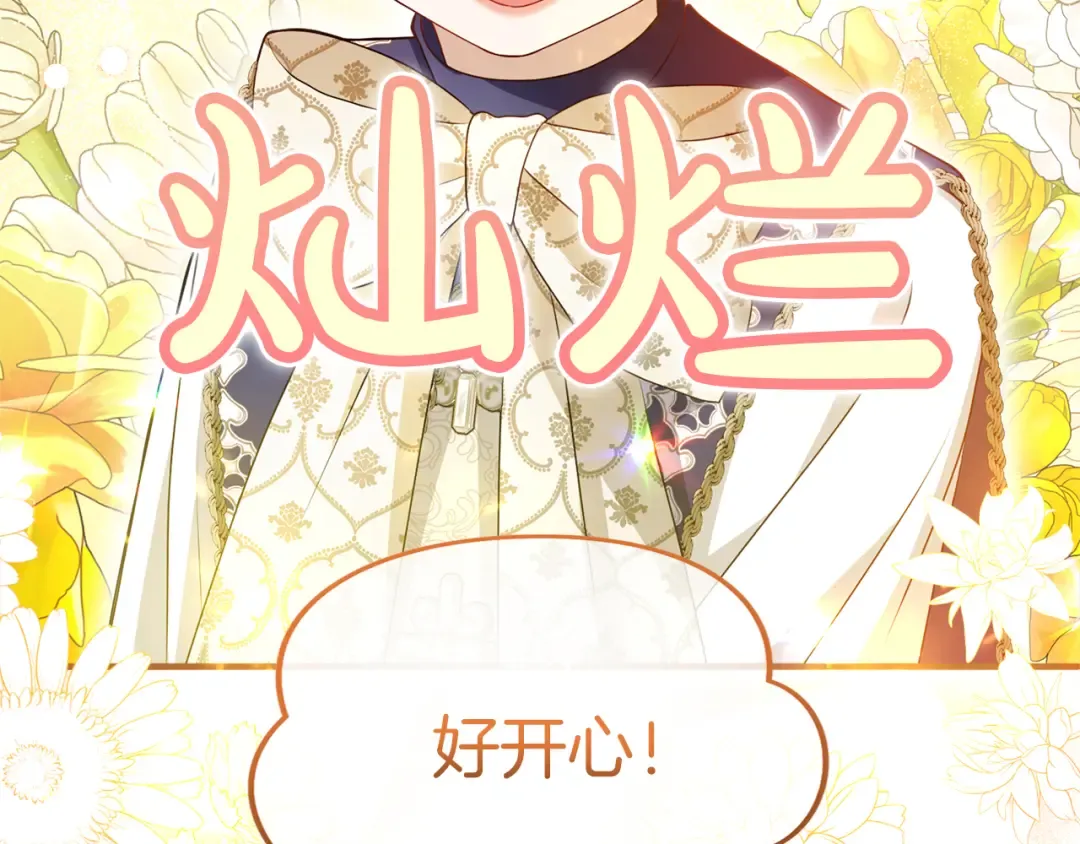 第19话 前往帝都 第75页