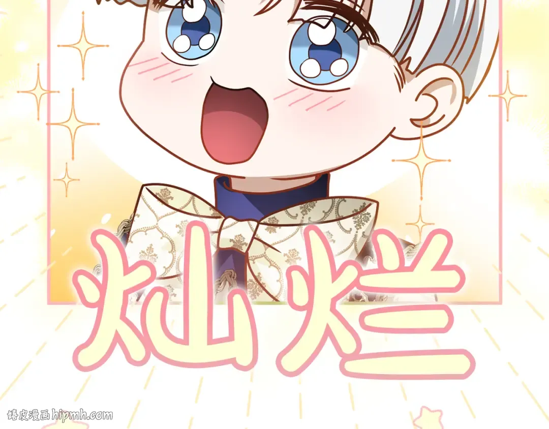第19话 前往帝都 第80页