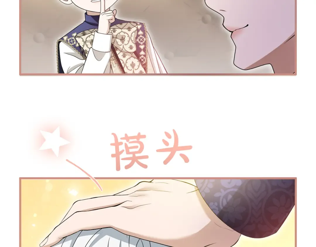 第19话 前往帝都 第103页