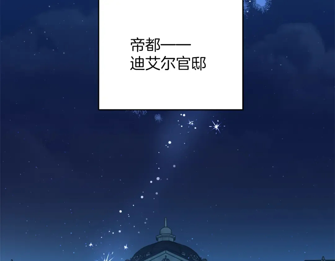 第19话 前往帝都 第106页
