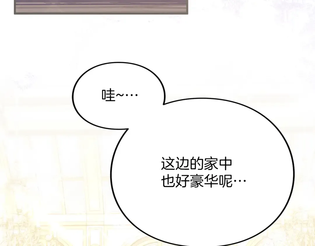 第19话 前往帝都 第111页