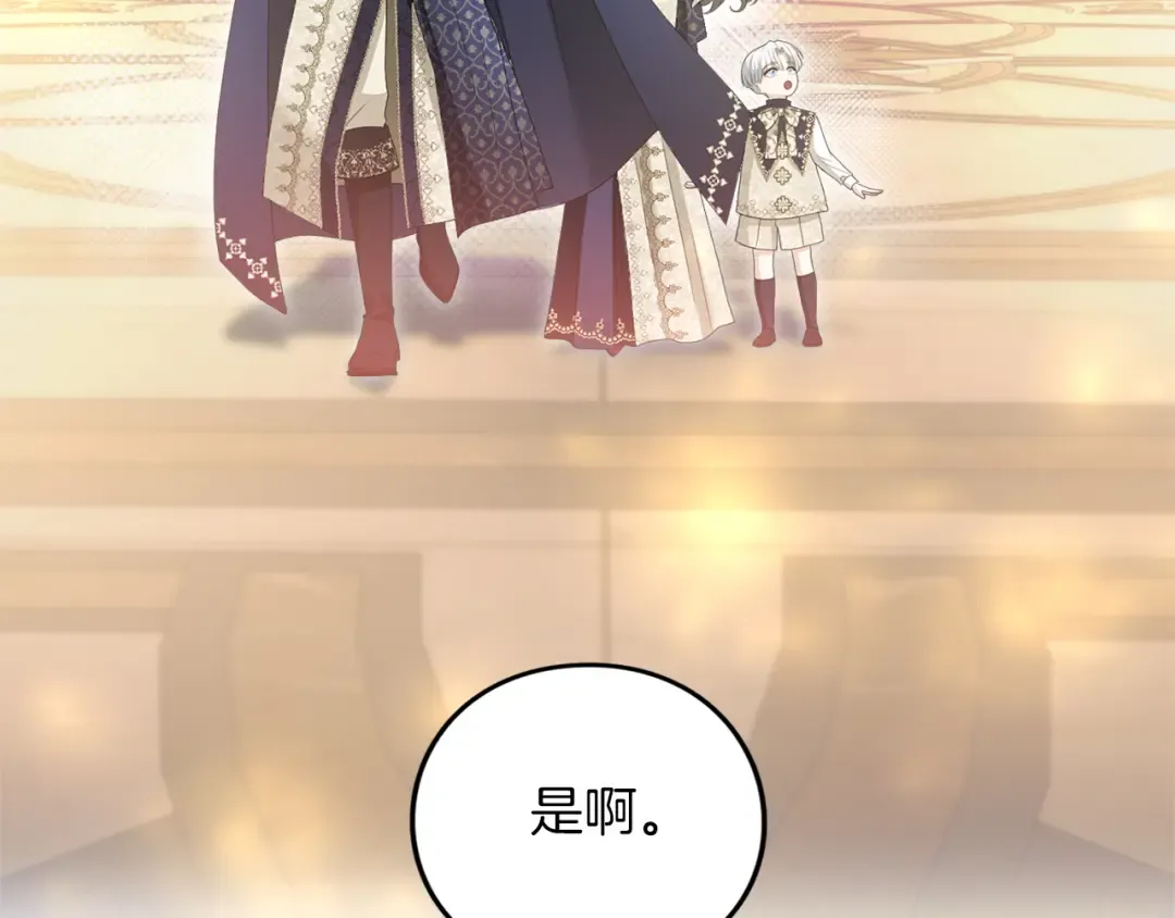 第19话 前往帝都 第113页