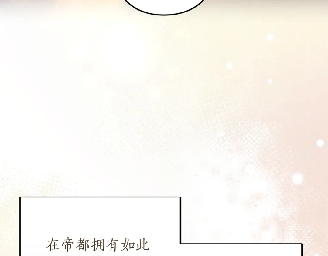 第19话 前往帝都 第114页