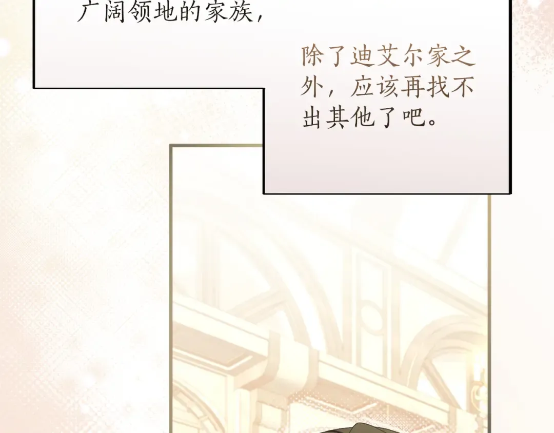 第19话 前往帝都 第115页